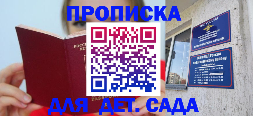 временная регистрация собственник в Орловской области