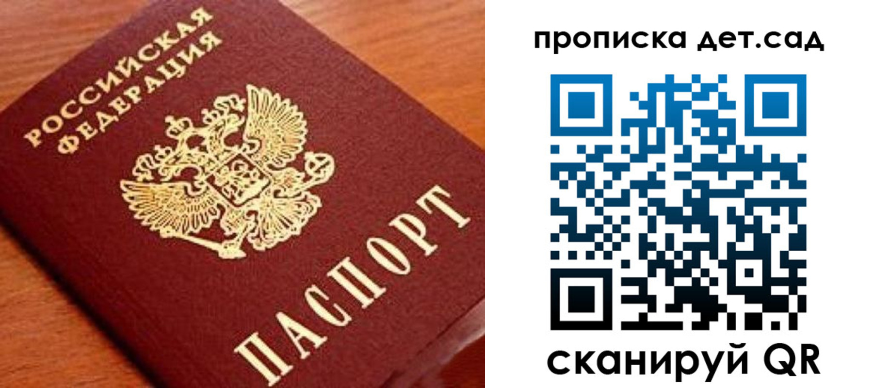 прописка регистрация в Орловской области