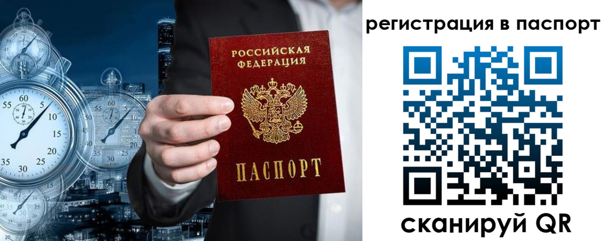 прописка в квартире в Орловской области