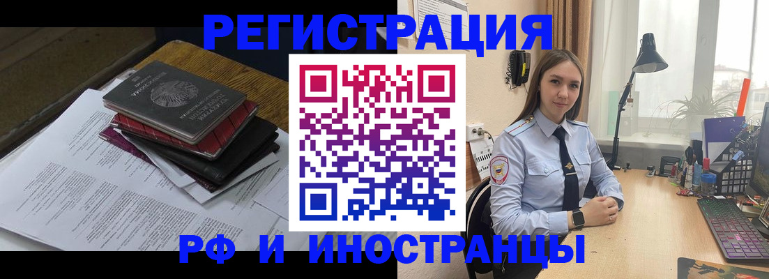прописка для школы в Орловской области