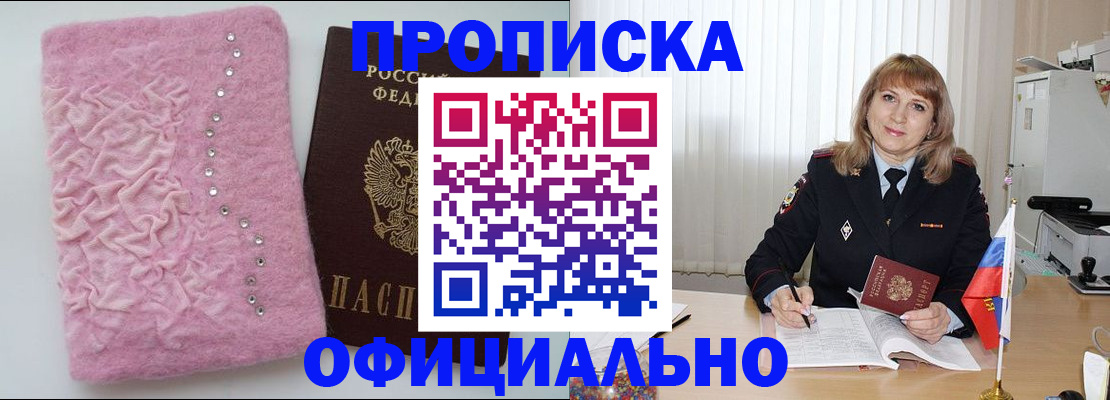 найти адрес прописки в Орловской области