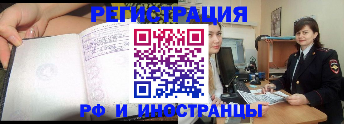 временная регистрация поиск в Орловской области