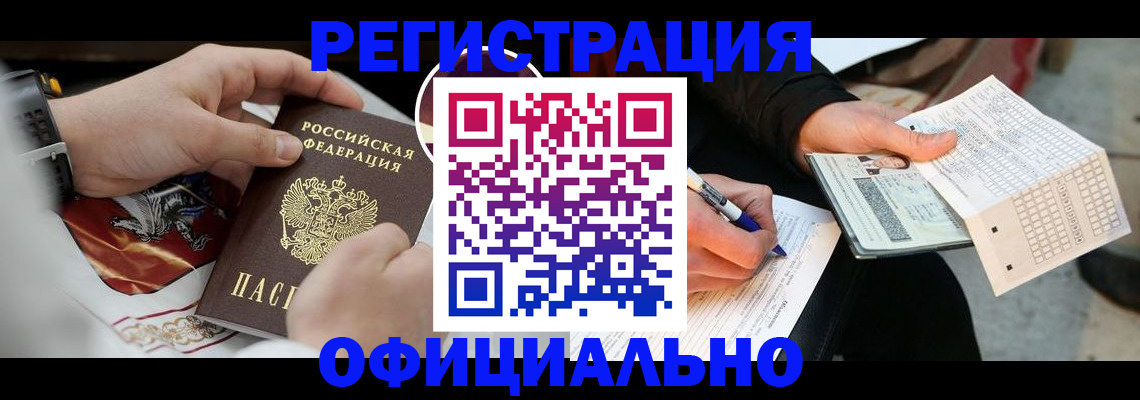временная регистрация собственник в Орловской области