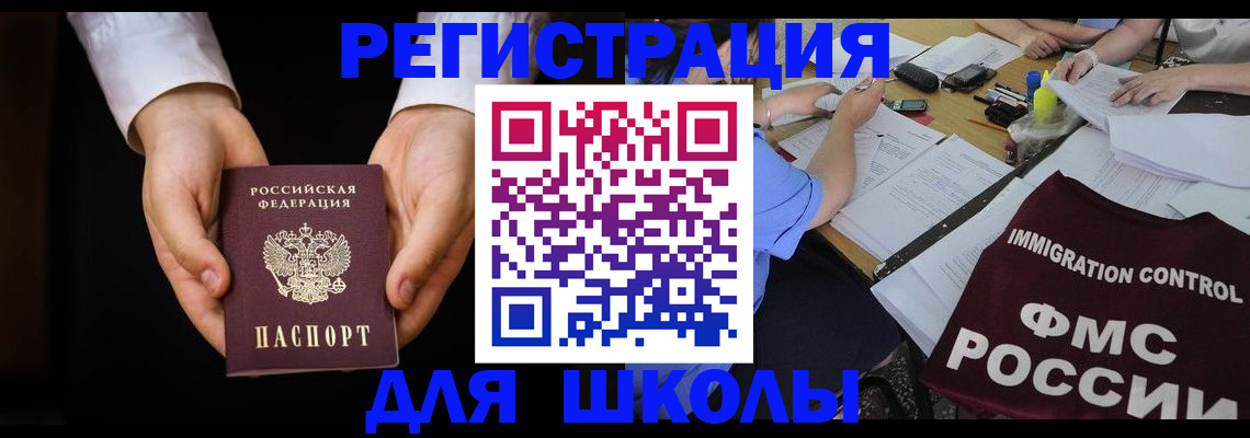 прописка законно в Орловской области