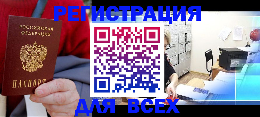 прописка для военкомата в Орловской области